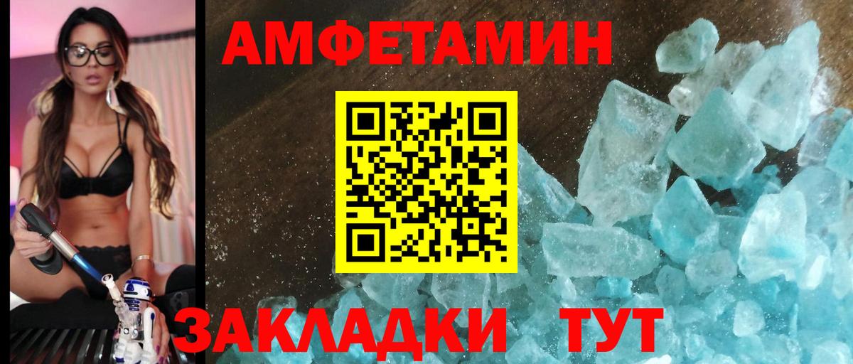 АМФЕТАМИН 98% Можайск