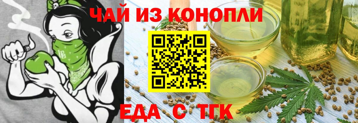 Cannafood марихуана  Вход с VPN  Можайск 