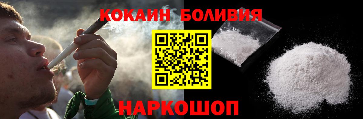 Кокаин  Вход с VPN  Можайск  Cocaine 98%  COCAIN 99% 