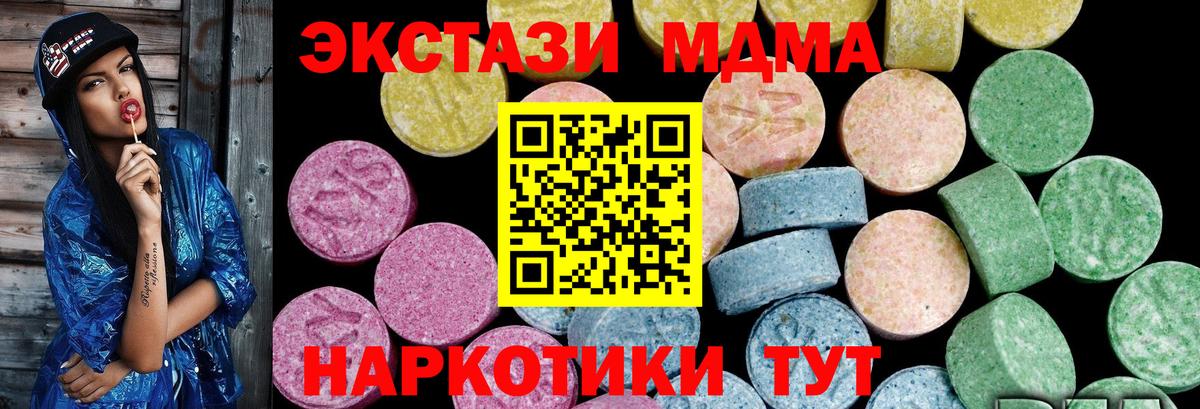 Экстази диски  Экстази TESLA  OMG ссылка  Вход с VPN  Можайск 