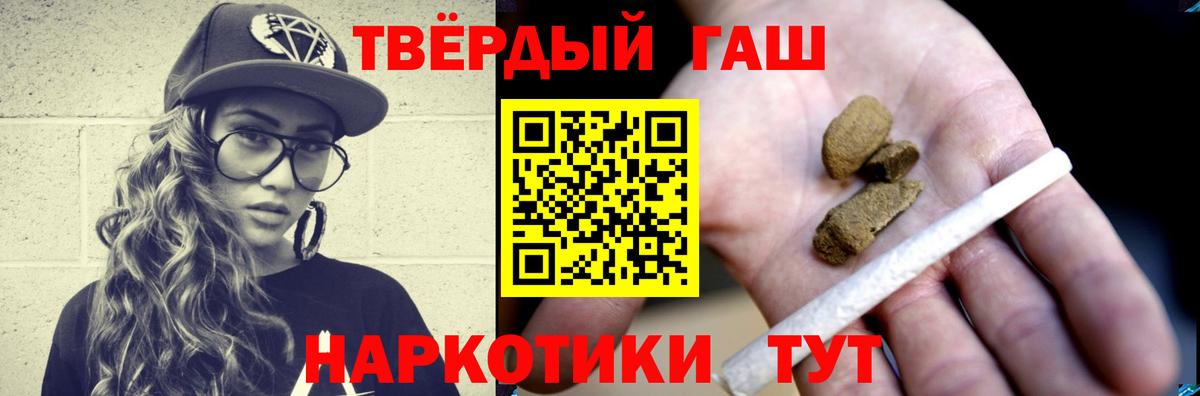 ГАШ 40% ТГК  Вход с VPN  Можайск  ГАШ Изолятор 