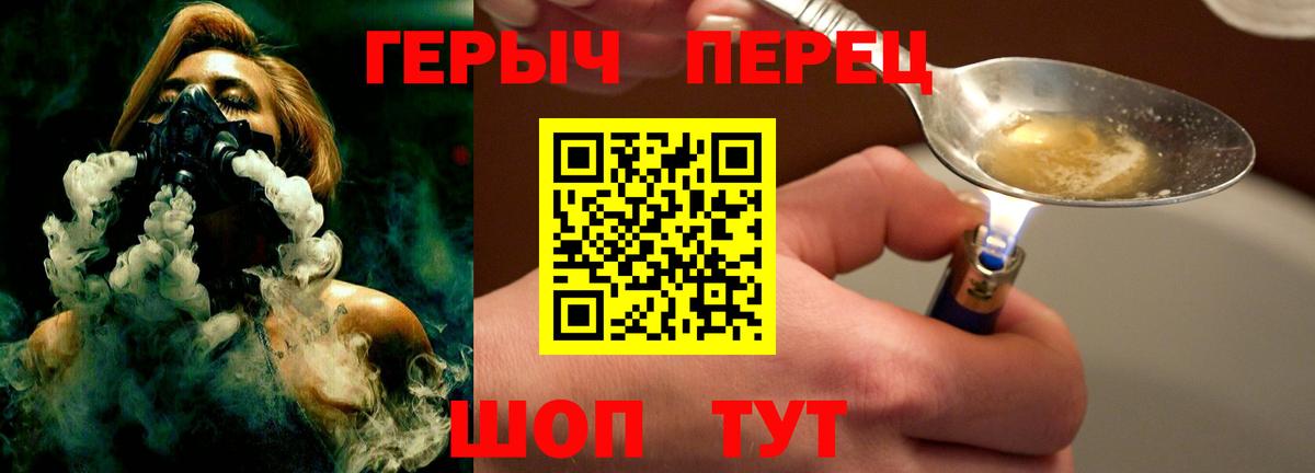 Можайск  ГЕРОИН гречка  Вход с VPN 
