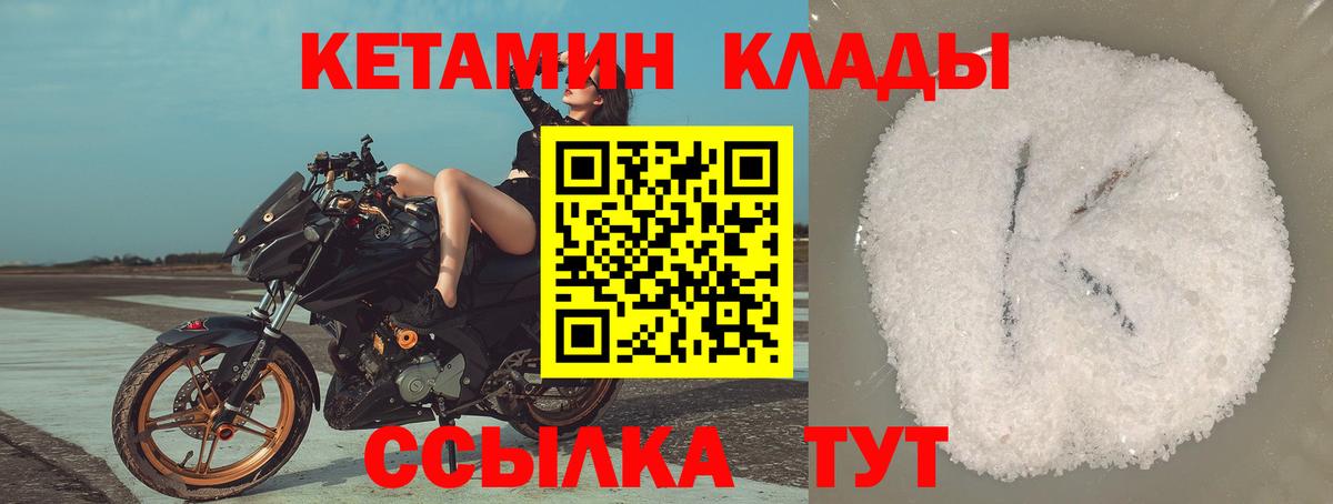 КЕТАМИН VHQ  Вход с VPN  Кетамин VHQ  Можайск 