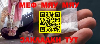 мяу мяу кристалл Донской