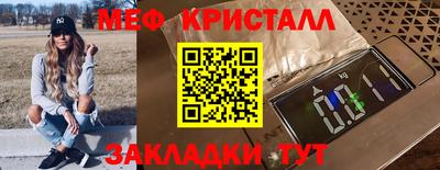 мяу мяу кристалл Донской