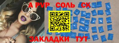 соль ск Донецк