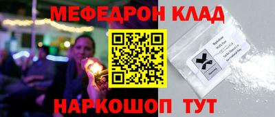мяу мяу кристалл Донской