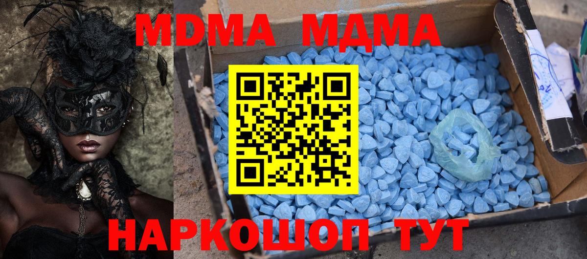 Можайск  MDMA VHQ  Вход с VPN  МДМА  MDMA crystal 