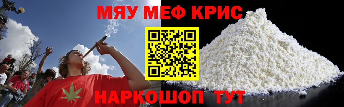 Мефедрон mephedrone  Мефедрон VHQ  Можайск  Вход с VPN 
