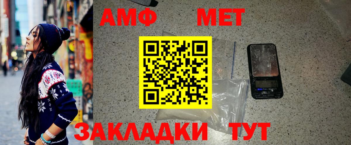 Можайск  Первитин  Вход с VPN  МЕТАМФЕТАМИН мет 
