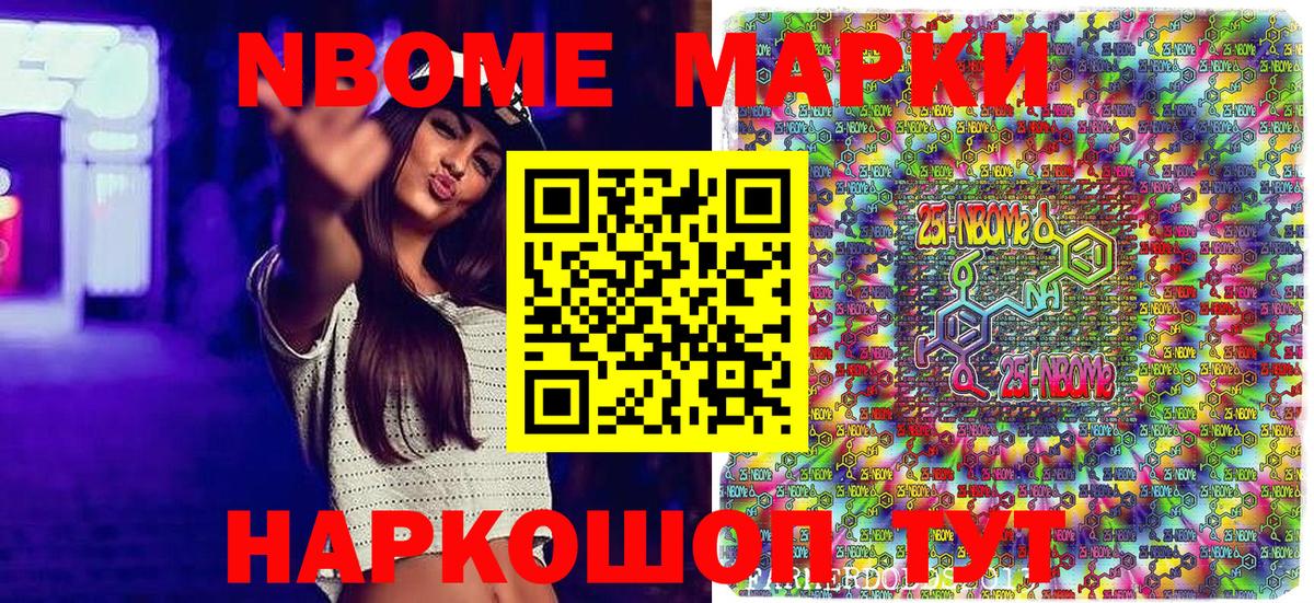 Наркотические марки 1500мкг  Марки N-bome  Можайск  Вход с VPN  Наркотические марки 1500мкг 
