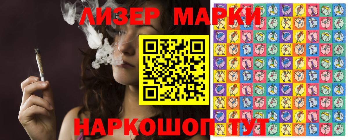 Марки 25I-NBOMe 1,5мг Можайск