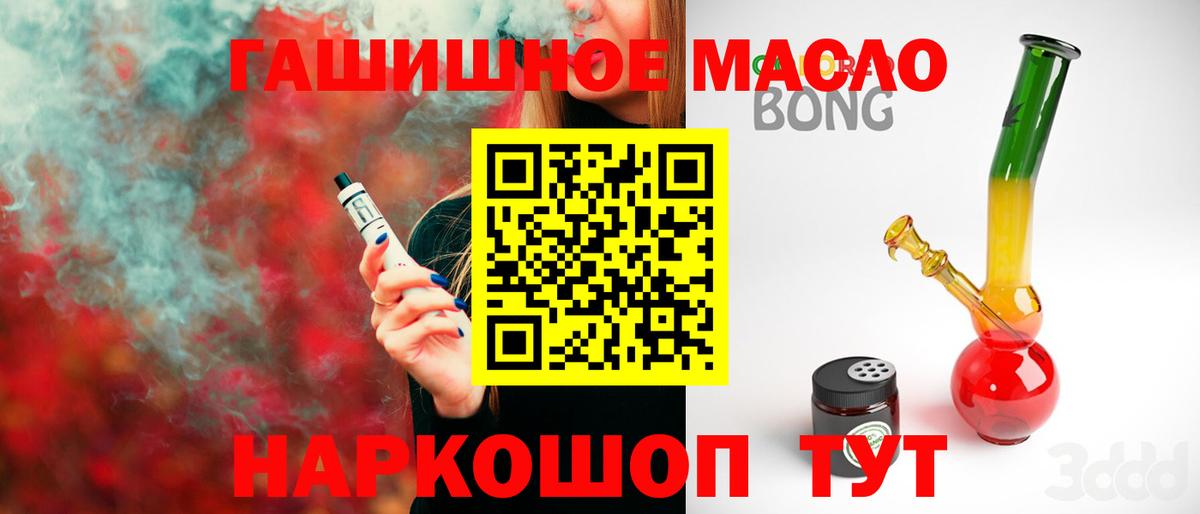 ТГК вейп с тгк Можайск