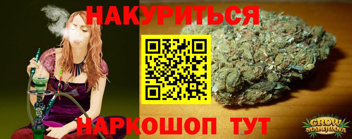 Каннабис Bruce Banner Можайск